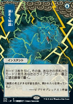 Brainstorm (V.2)