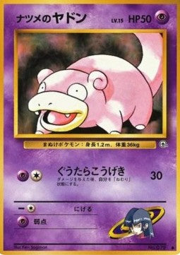Sabrina's Slowpoke