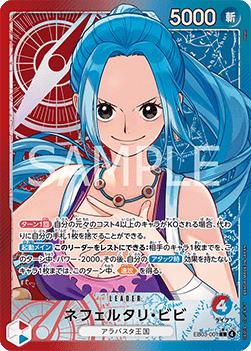 Nefeltari Vivi (EB03-001) (V.2)