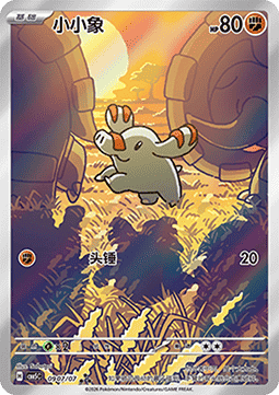 Phanpy