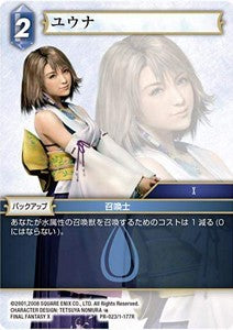 Yuna (1-177) - Promos (Promo) [PR-023]