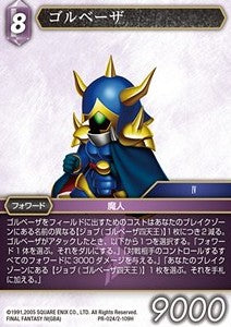 Golbez (2-109) - Promos (Promo) [PR-024]