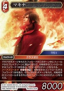 Machina (3-022) - Promos (Promo) [PR-025]