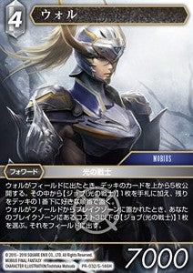 Wol (5-146) - Promos (Promo) [PR-032]