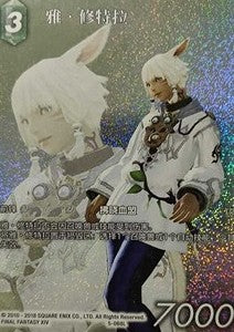 Y'shtola (5-068) - Promos (Promo) [PR-047]
