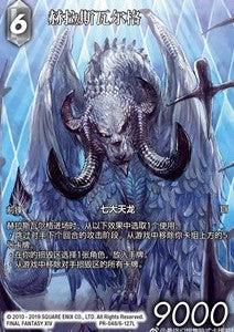 Hraesvelgr (6-127) - Promos (Promo) [PR-048]