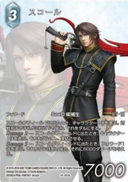 Squall (10-033) - Promos (Promo) [PR-060]