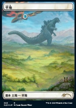 Plains (V.1) - Secret Lair Drop Series (Land) [SLD-63]