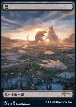 Swamp (V.1) - Secret Lair Drop Series (Land) [SLD-65]
