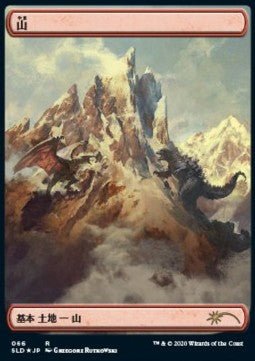 Mountain (V.1) - Secret Lair Drop Series (Land) [SLD-66]