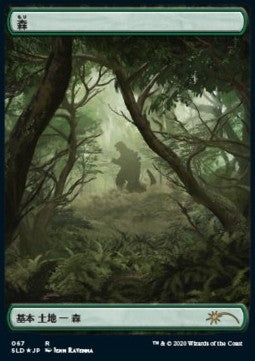 Forest (V.1) - Secret Lair Drop Series (Land) [SLD-67]