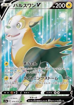Boltund V - VMAX Rising (Secret Rare) [s1a-74]