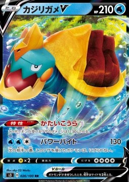 Drednaw V - Infinity Zone (Double Rare) [s3-26]
