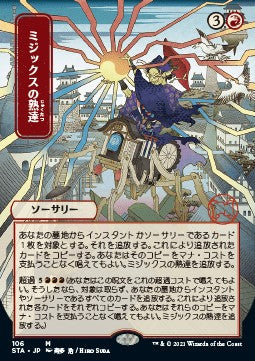Mizzix's Mastery (V.2) - Mystical Archive (Mythic) [STA-106]