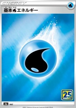 Water Energy