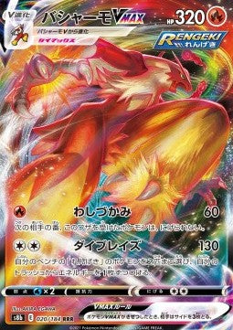 Blaziken VMAX