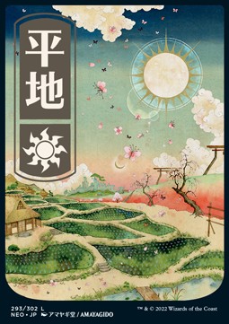 Plains (V.1) - Kamigawa: Neon Dynasty (Land) [NEO-293]