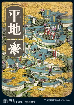 Plains (V.2) - Kamigawa: Neon Dynasty (Land) [NEO-294]