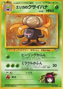 Erika's Gloom