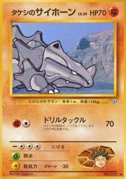 Brock's Rhyhorn