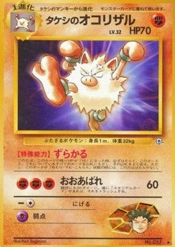 Brock's Primeape