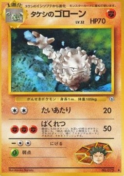 Brock's Graveler