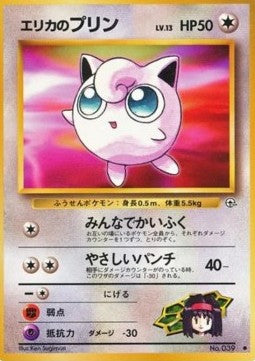 Erika's Jigglypuff