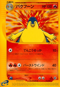 Typhlosion