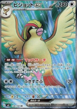 Pidgeot ex