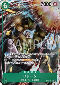 Krieg (OP03-025) (V.2)