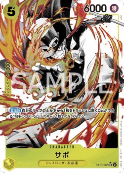 Sabo (ST13-008) (V.2)