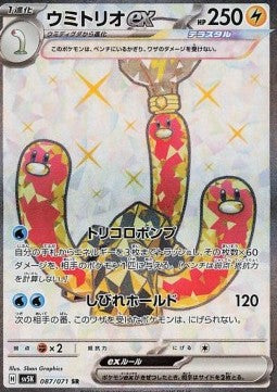 Wugtrio ex
