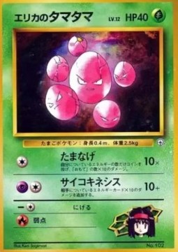 Erika's Exeggcute