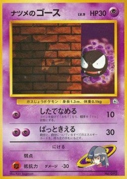 Sabrina's Gastly