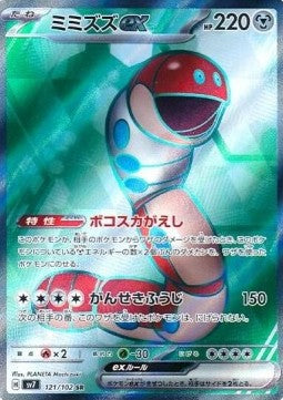 Orthworm ex