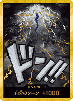 Don!! (PRB Kaido) (V.3) - The Best (Non-English) (DON!!)