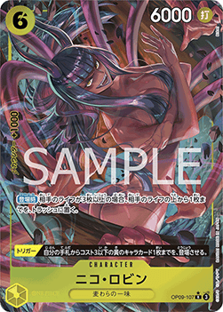 Nico Robin (OP09-107) (V.2)