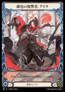 Ira, Scarlet Revenger (Alternate Art Rainbow Foil) - Hero Promos (Promo) [HER-124]