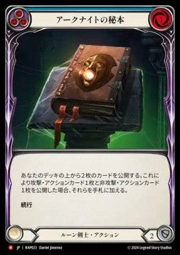 Tome of the Arknight (Regular) - Archive Pack - Rosetta (Majestic) [RAP-023]