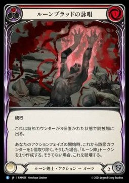 Runeblood Incantation (Red) (Regular) - Archive Pack - Rosetta (Rare) [RAP-036]