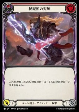 Arcanic Crackle (Red) (Regular) - Archive Pack - Rosetta (Common) [RAP-039]