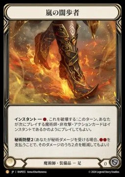 Storm Striders (Regular) - Archive Pack - Rosetta (Legendary) [RAP-055]