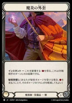 Spellfire Cloak (Regular) - Archive Pack - Rosetta (Common) [RAP-057]
