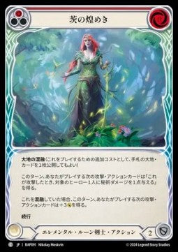Bramble Spark (Red) (Regular) - Archive Pack - Rosetta (Common) [RAP-091]