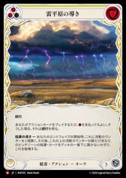 Channel Thunder Steppe (Regular) - Archive Pack - Rosetta (Majestic) [RAP-102]