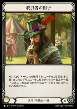 Ragamuffin's Hat (Regular) - Archive Pack - Rosetta (Common) [RAP-110]