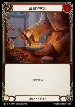 Healing Balm (Red) (Regular) - Archive Pack - Rosetta (Common) [RAP-128]