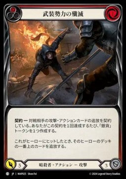 Annihilate the Armed (Red) (Regular) - Archive Pack - Part the Mistveil (Common) [MAP-025]
