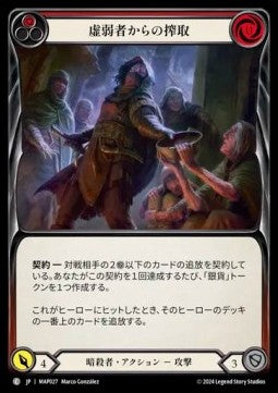 Fleece the Frail (Red) (Regular) - Archive Pack - Part the Mistveil (Common) [MAP-027]