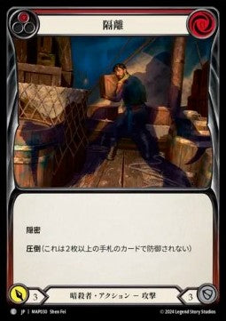Isolate (Red) (Regular) - Archive Pack - Part the Mistveil (Common) [MAP-030]